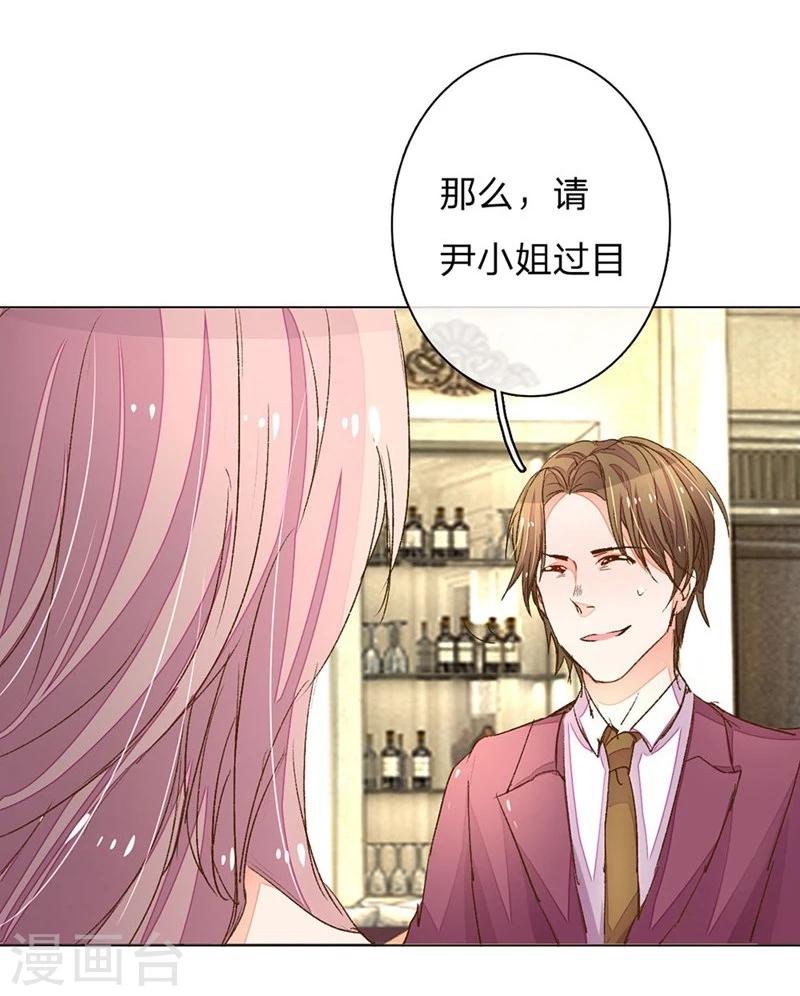 《万丈光芒不及你》漫画最新章节第71-72话 休想再套路我免费下拉式在线观看章节第【3】张图片