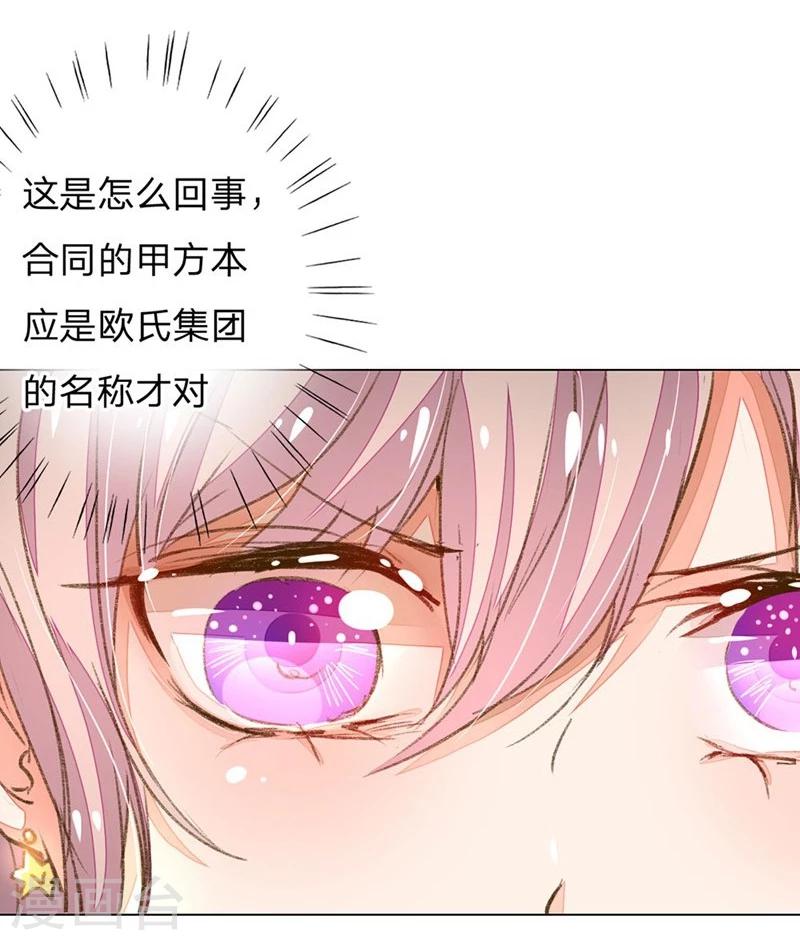 《万丈光芒不及你》漫画最新章节第71-72话 休想再套路我免费下拉式在线观看章节第【5】张图片