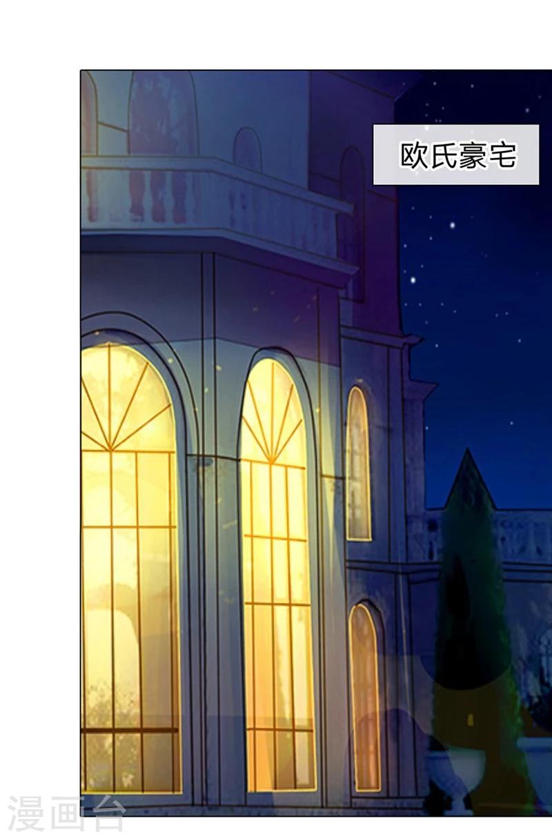 《万丈光芒不及你》漫画最新章节第75-76话 想不到她长进了这么多免费下拉式在线观看章节第【15】张图片