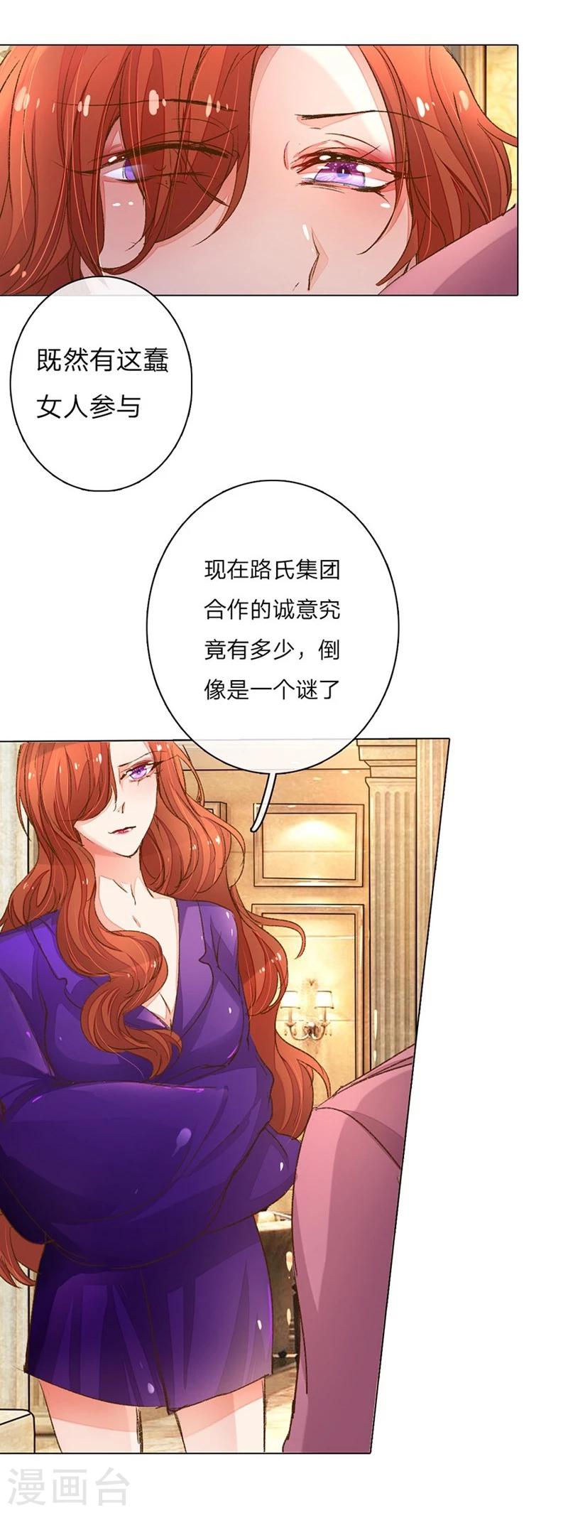 《万丈光芒不及你》漫画最新章节第75-76话 想不到她长进了这么多免费下拉式在线观看章节第【18】张图片