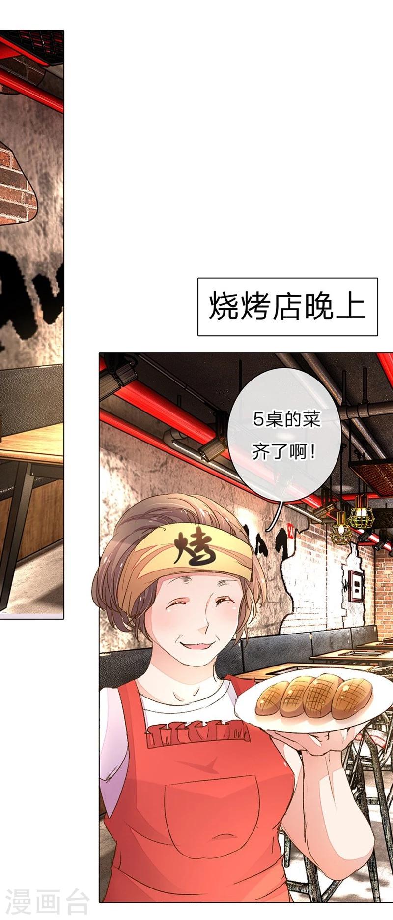 《万丈光芒不及你》漫画最新章节第75-76话 想不到她长进了这么多免费下拉式在线观看章节第【23】张图片