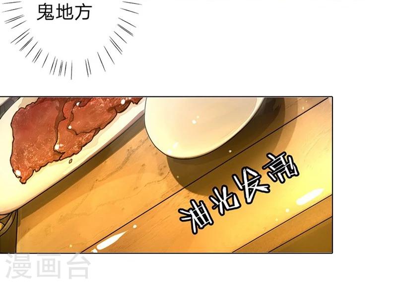 《万丈光芒不及你》漫画最新章节第75-76话 想不到她长进了这么多免费下拉式在线观看章节第【26】张图片