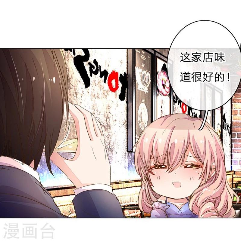 《万丈光芒不及你》漫画最新章节第75-76话 想不到她长进了这么多免费下拉式在线观看章节第【33】张图片