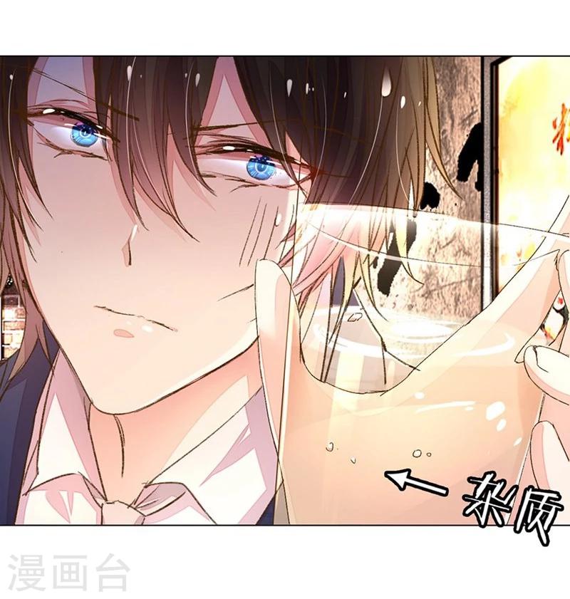 《万丈光芒不及你》漫画最新章节第75-76话 想不到她长进了这么多免费下拉式在线观看章节第【34】张图片