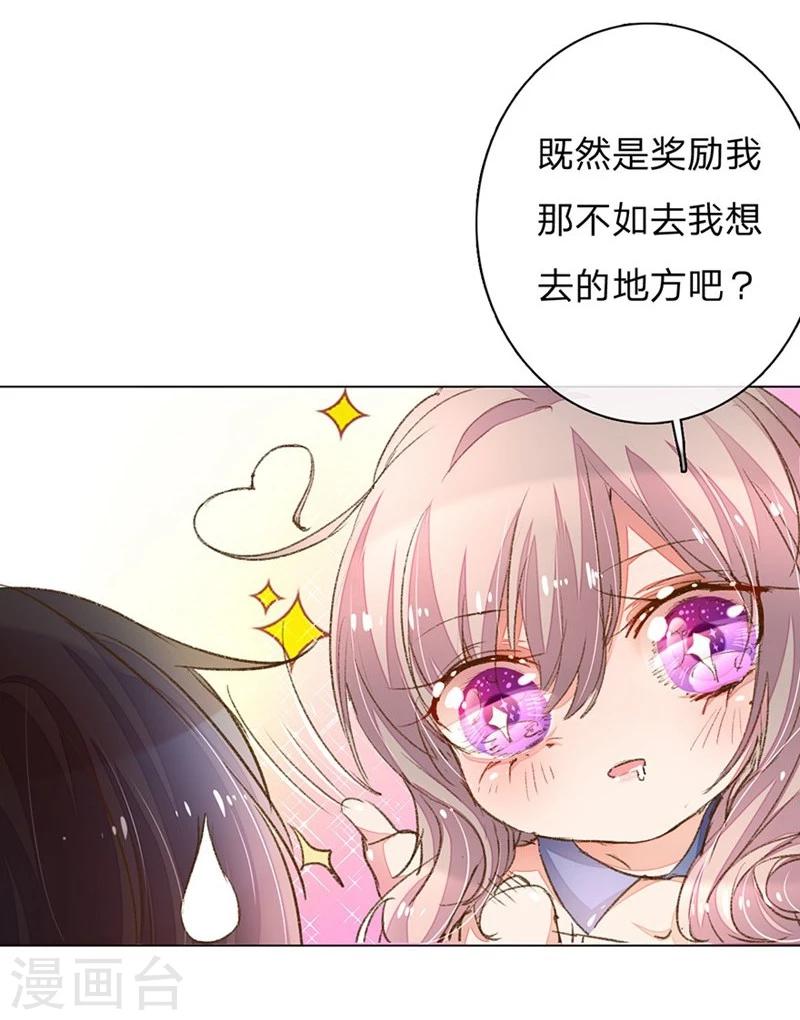 《万丈光芒不及你》漫画最新章节第75-76话 想不到她长进了这么多免费下拉式在线观看章节第【4】张图片