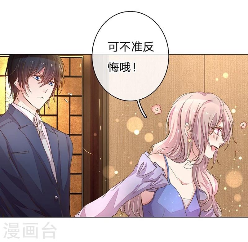 《万丈光芒不及你》漫画最新章节第75-76话 想不到她长进了这么多免费下拉式在线观看章节第【8】张图片