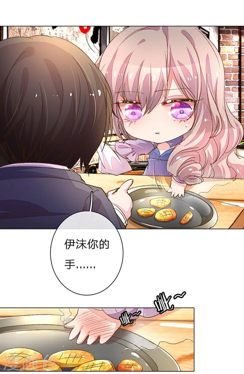 《万丈光芒不及你》漫画最新章节第77-78话 优秀厨娘路总免费下拉式在线观看章节第【1】张图片