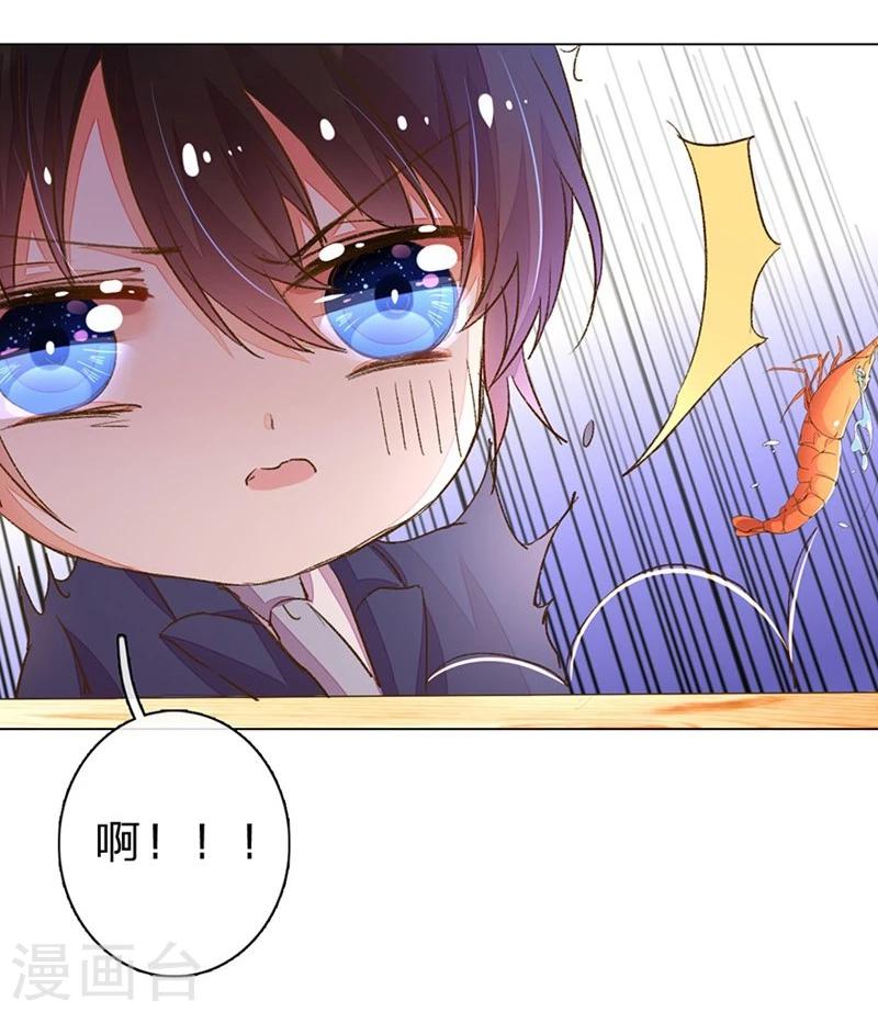 《万丈光芒不及你》漫画最新章节第77-78话 优秀厨娘路总免费下拉式在线观看章节第【10】张图片