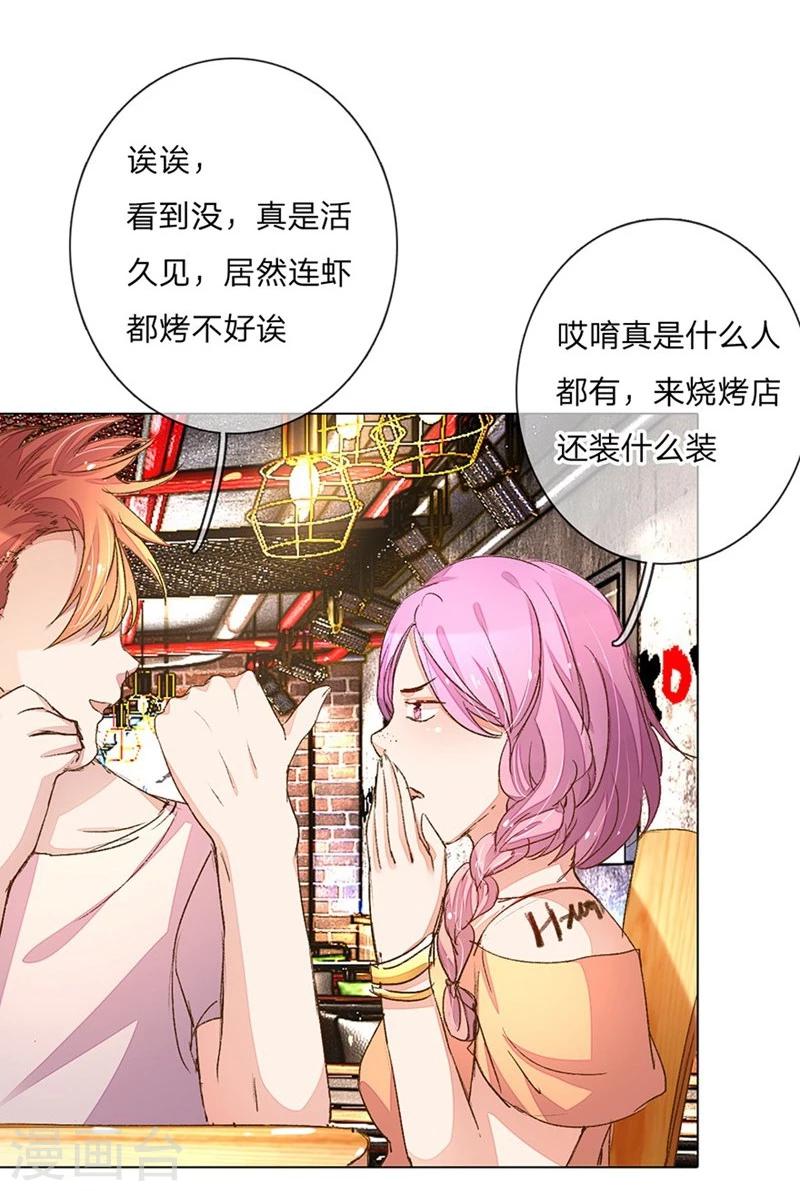 《万丈光芒不及你》漫画最新章节第77-78话 优秀厨娘路总免费下拉式在线观看章节第【20】张图片