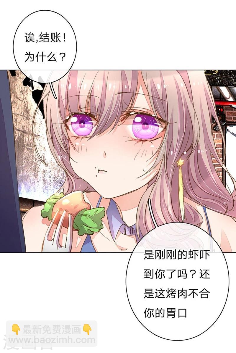 【万丈光芒不及你】漫画-（第77-78话 优秀厨娘路总）章节漫画下拉式图片-24.jpg