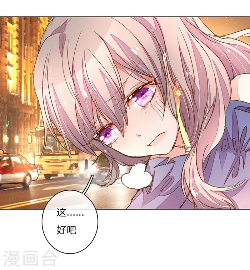 《万丈光芒不及你》漫画最新章节第79-80话 回家的诱惑免费下拉式在线观看章节第【15】张图片