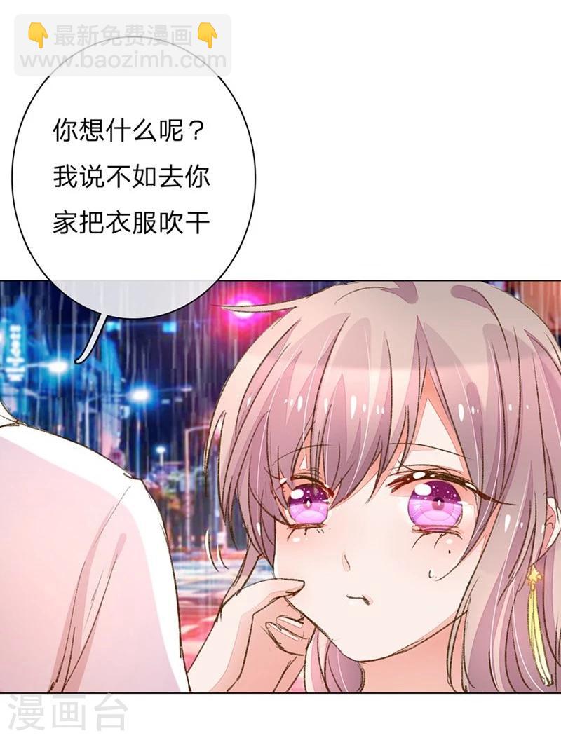 《万丈光芒不及你》漫画最新章节第79-80话 回家的诱惑免费下拉式在线观看章节第【33】张图片