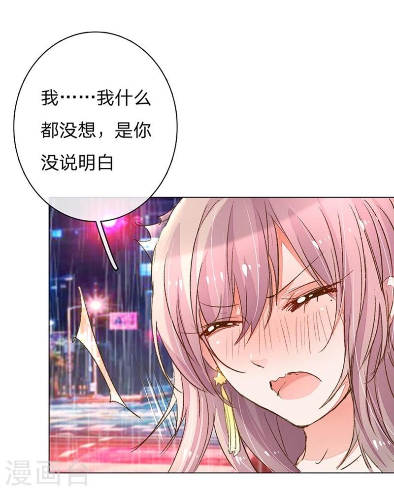 《万丈光芒不及你》漫画最新章节第79-80话 回家的诱惑免费下拉式在线观看章节第【34】张图片