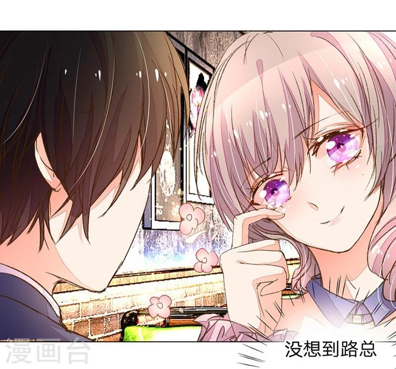 《万丈光芒不及你》漫画最新章节第79-80话 回家的诱惑免费下拉式在线观看章节第【4】张图片