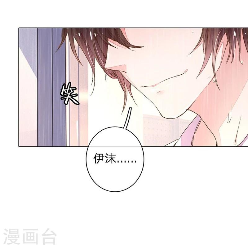 《万丈光芒不及你》漫画最新章节第81-82话 路翊钧的小阴谋免费下拉式在线观看章节第【12】张图片