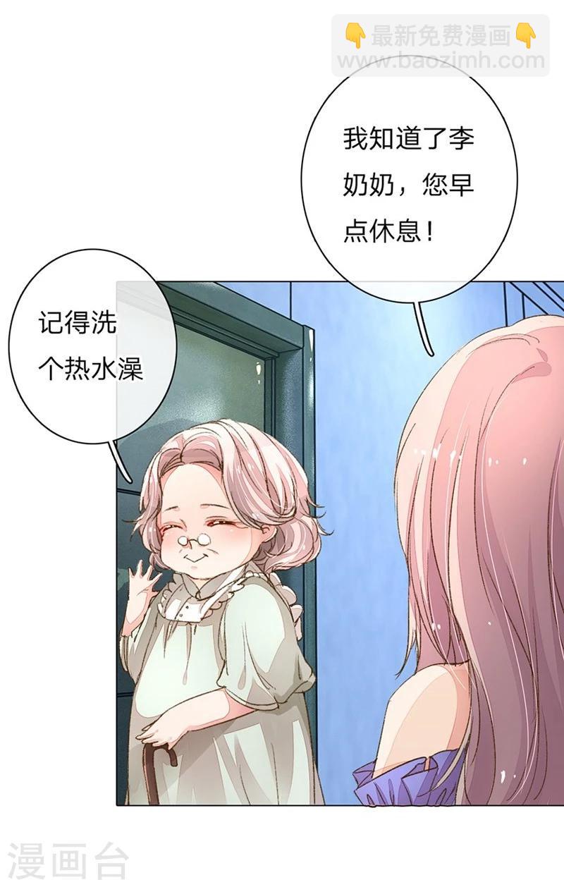 【万丈光芒不及你】漫画-（第83-84话 路总是只死老鼠）章节漫画下拉式图片-19.jpg