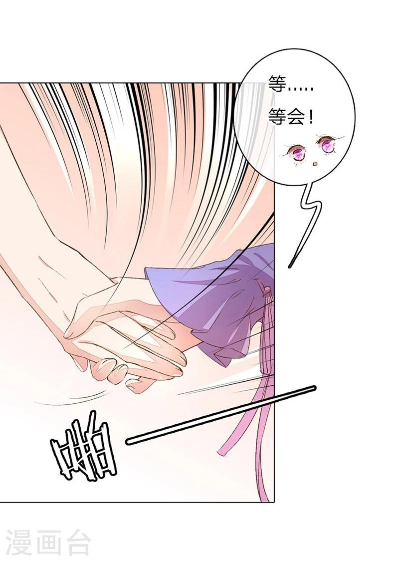 【万丈光芒不及你】漫画-（第83-84话 路总是只死老鼠）章节漫画下拉式图片-27.jpg