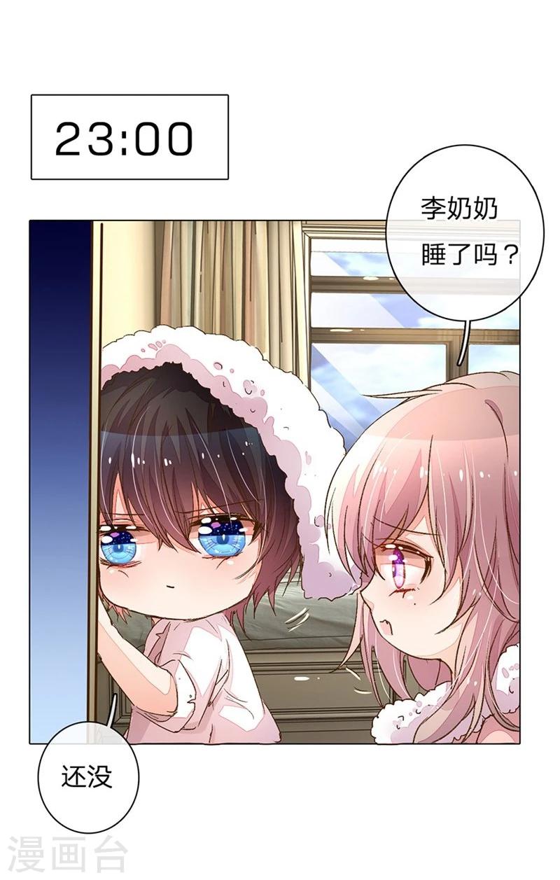 【万丈光芒不及你】漫画-（第83-84话 路总是只死老鼠）章节漫画下拉式图片-31.jpg