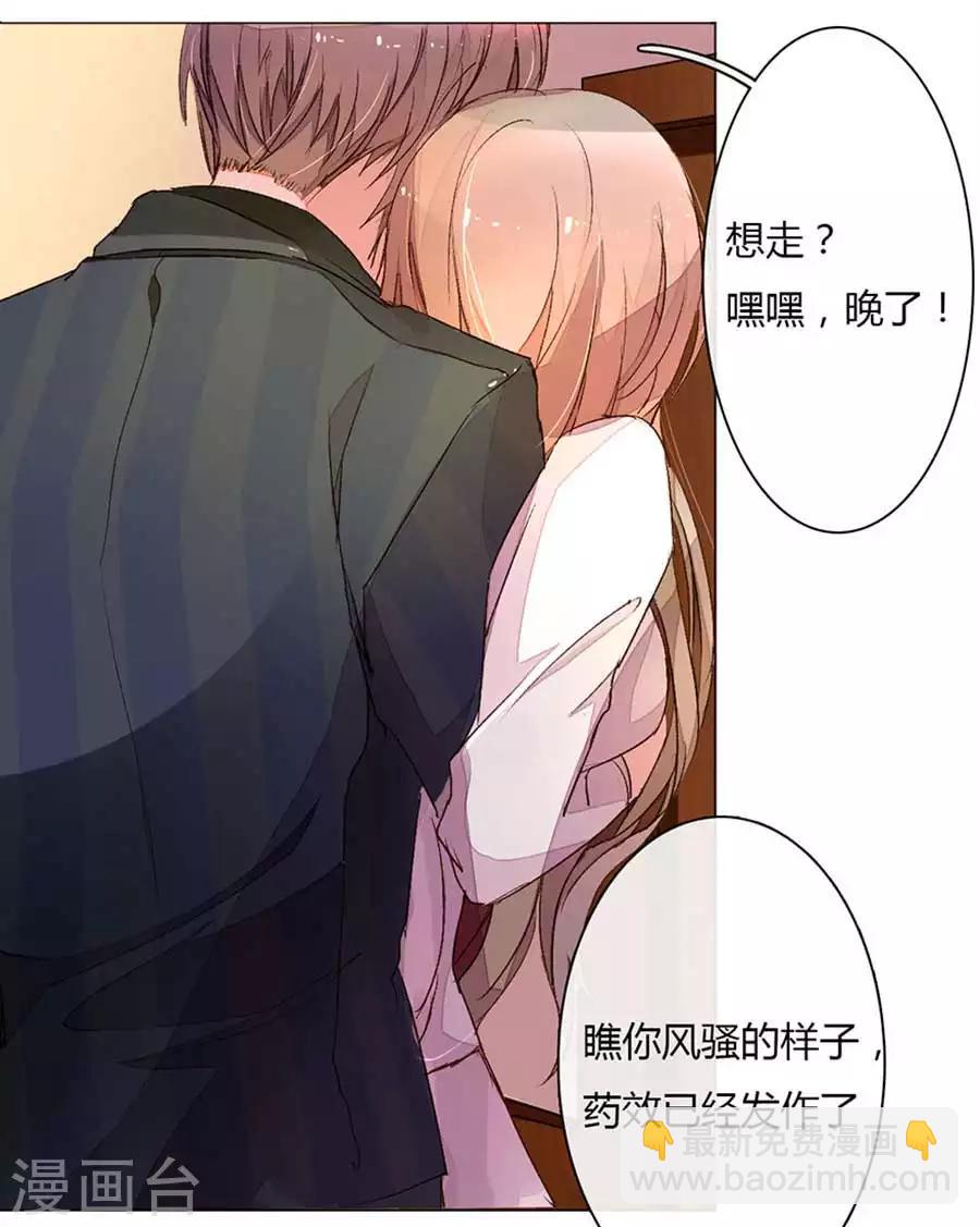 《万丈光芒不及你》漫画最新章节第6话 要钱是吧？100万够不够免费下拉式在线观看章节第【7】张图片