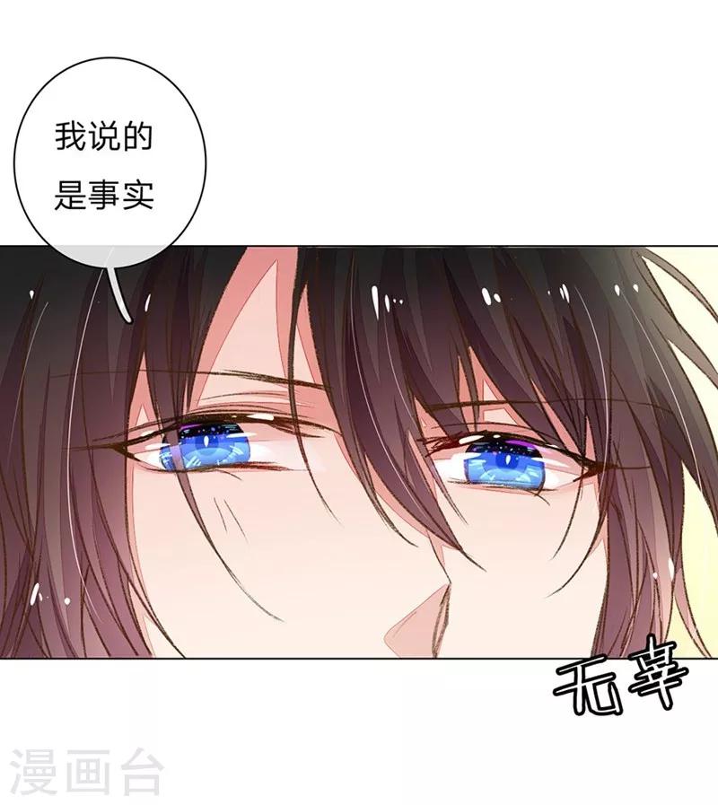 【万丈光芒不及你】漫画-（第85-86话 希望每天都能拥你入怀）章节漫画下拉式图片-16.jpg