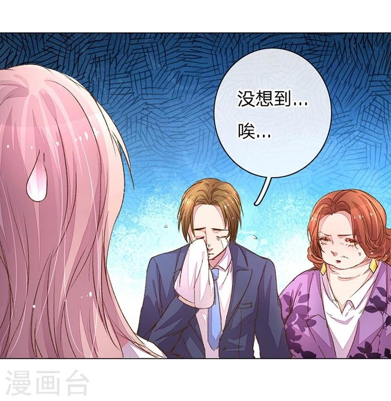 《万丈光芒不及你》漫画最新章节第87-88话 欧洛熙来访免费下拉式在线观看章节第【27】张图片