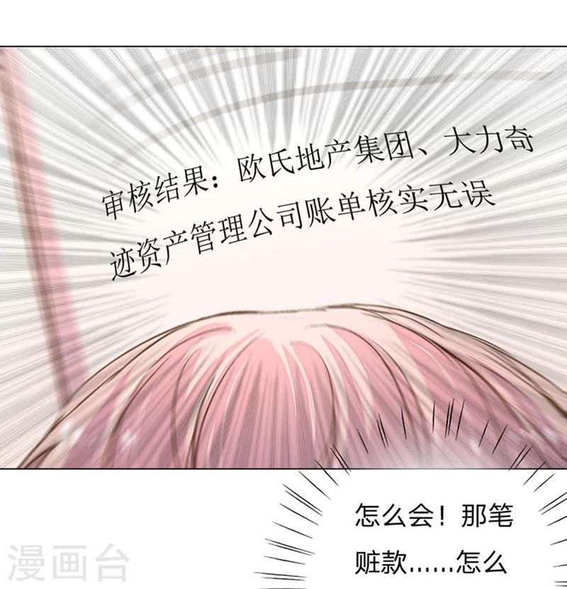 《万丈光芒不及你》漫画最新章节第89-90话 尹伊沫失算免费下拉式在线观看章节第【12】张图片