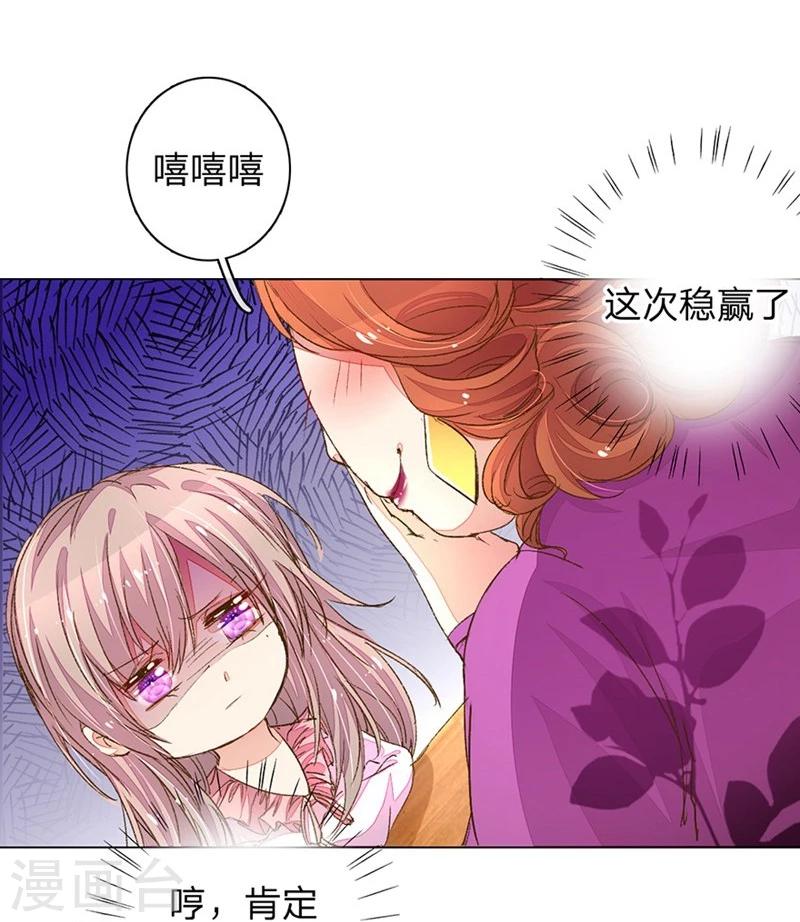 【万丈光芒不及你】漫画-（第89-90话 尹伊沫失算）章节漫画下拉式图片-24.jpg