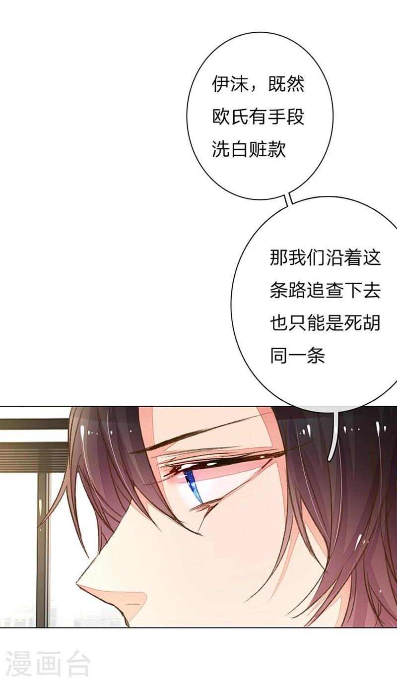 【万丈光芒不及你】漫画-（第91-92话 需要再次调查）章节漫画下拉式图片-29.jpg