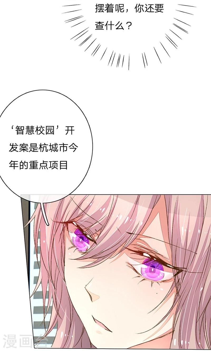 《万丈光芒不及你》漫画最新章节第91-92话 需要再次调查免费下拉式在线观看章节第【4】张图片