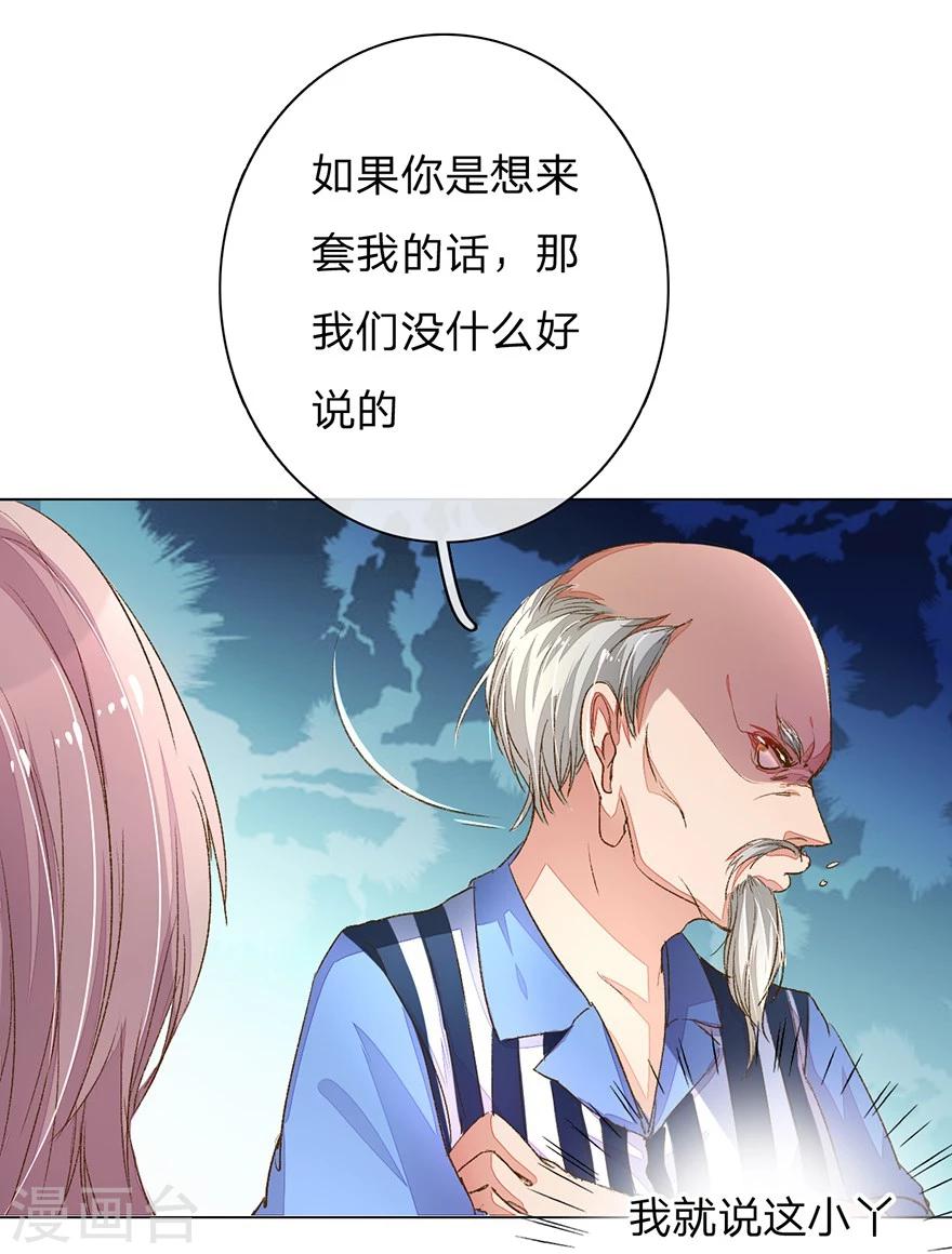 《万丈光芒不及你》漫画最新章节第93-94话 找到突破口免费下拉式在线观看章节第【13】张图片