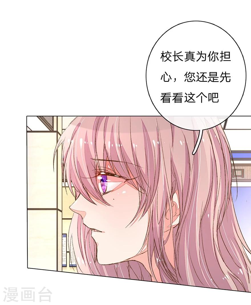 《万丈光芒不及你》漫画最新章节第93-94话 找到突破口免费下拉式在线观看章节第【15】张图片