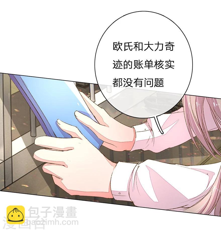 《万丈光芒不及你》漫画最新章节第93-94话 找到突破口免费下拉式在线观看章节第【16】张图片