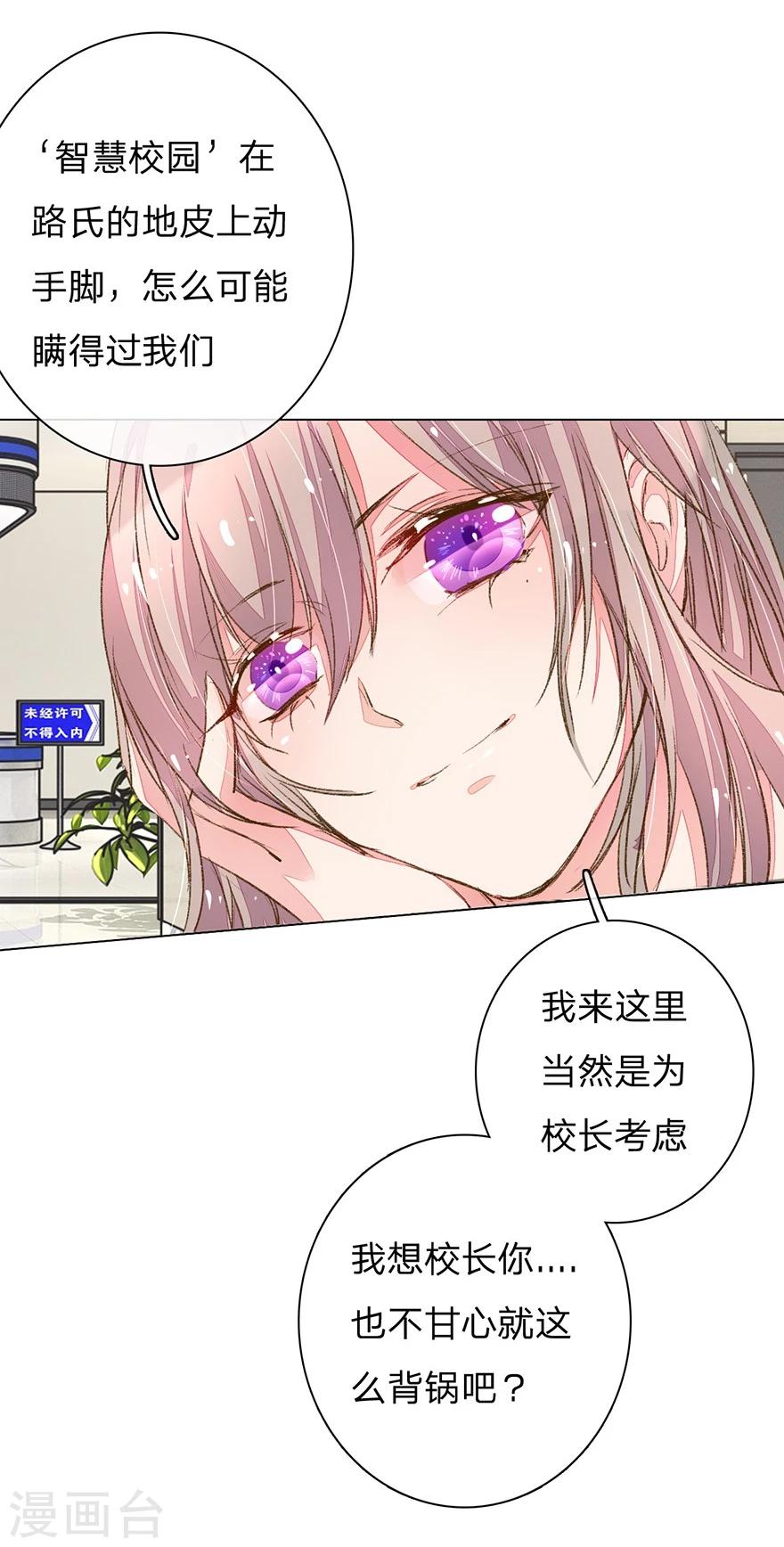 《万丈光芒不及你》漫画最新章节第93-94话 找到突破口免费下拉式在线观看章节第【25】张图片