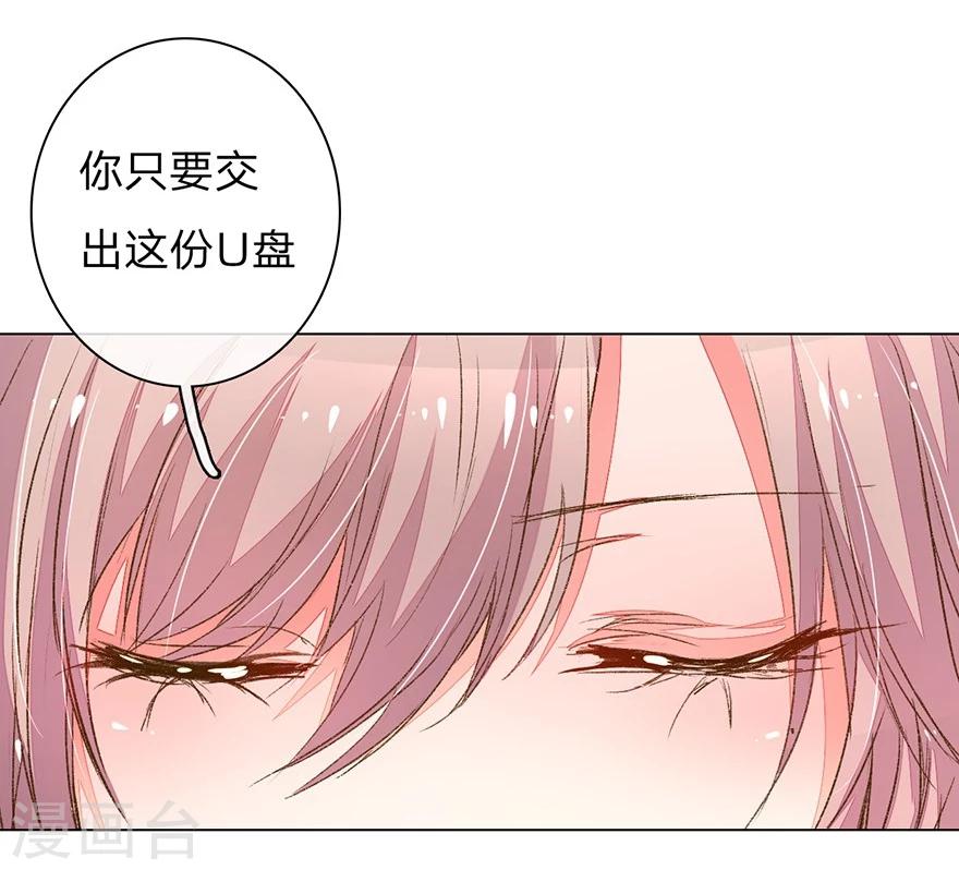 《万丈光芒不及你》漫画最新章节第93-94话 找到突破口免费下拉式在线观看章节第【30】张图片