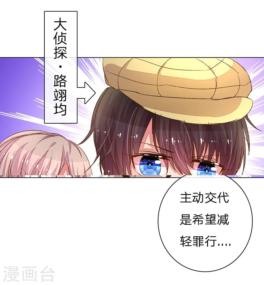 《万丈光芒不及你》漫画最新章节第93-94话 找到突破口免费下拉式在线观看章节第【5】张图片