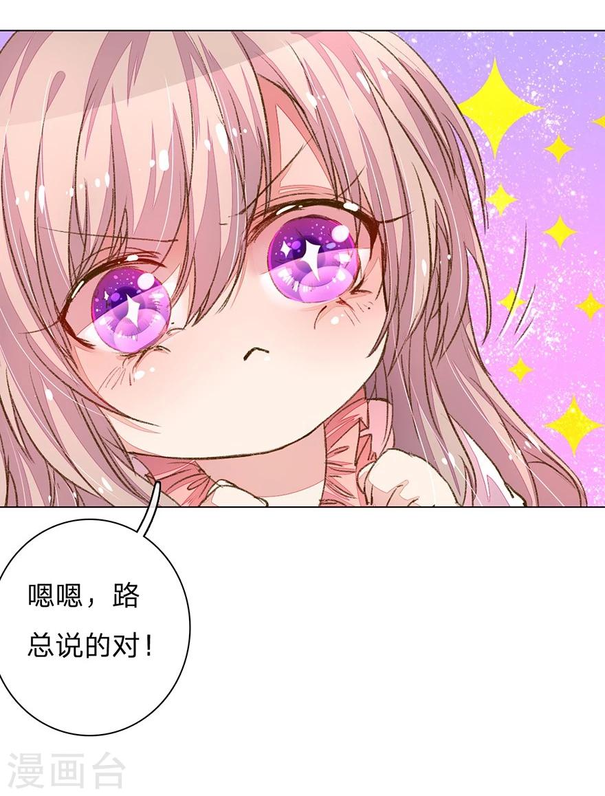 《万丈光芒不及你》漫画最新章节第93-94话 找到突破口免费下拉式在线观看章节第【6】张图片