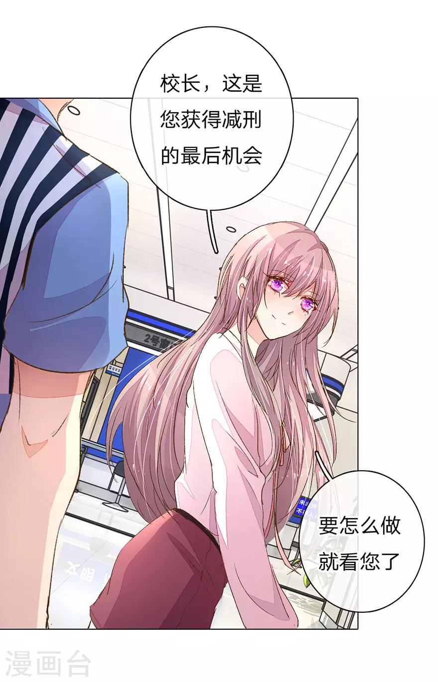 《万丈光芒不及你》漫画最新章节第95-96话 最后的机会免费下拉式在线观看章节第【1】张图片