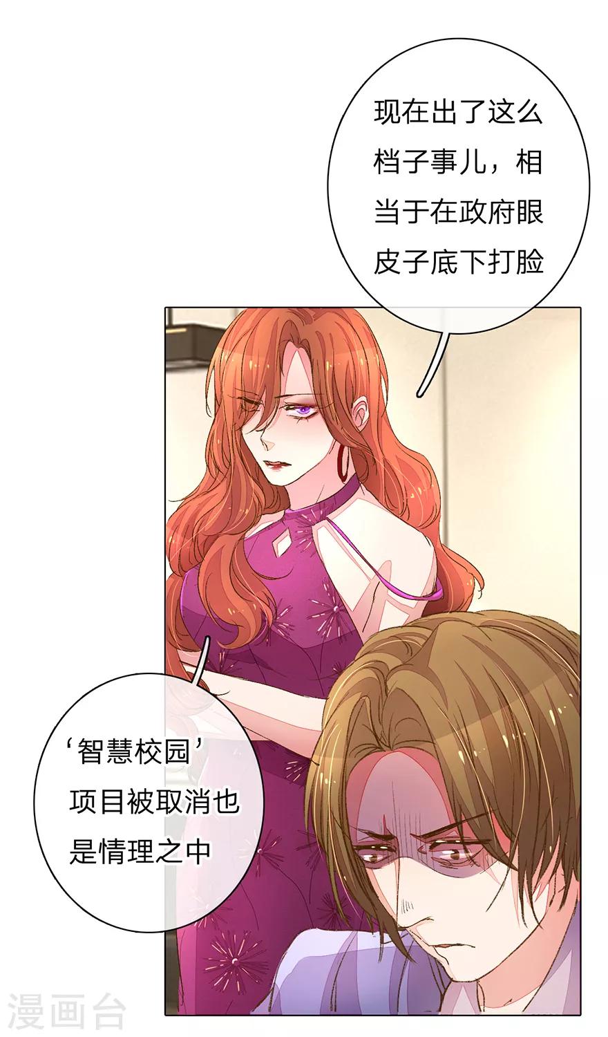 《万丈光芒不及你》漫画最新章节第95-96话 最后的机会免费下拉式在线观看章节第【10】张图片