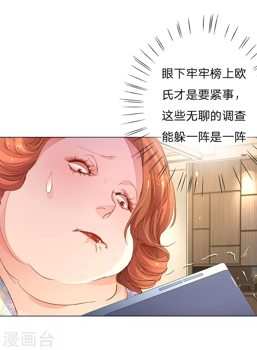 《万丈光芒不及你》漫画最新章节第95-96话 最后的机会免费下拉式在线观看章节第【11】张图片