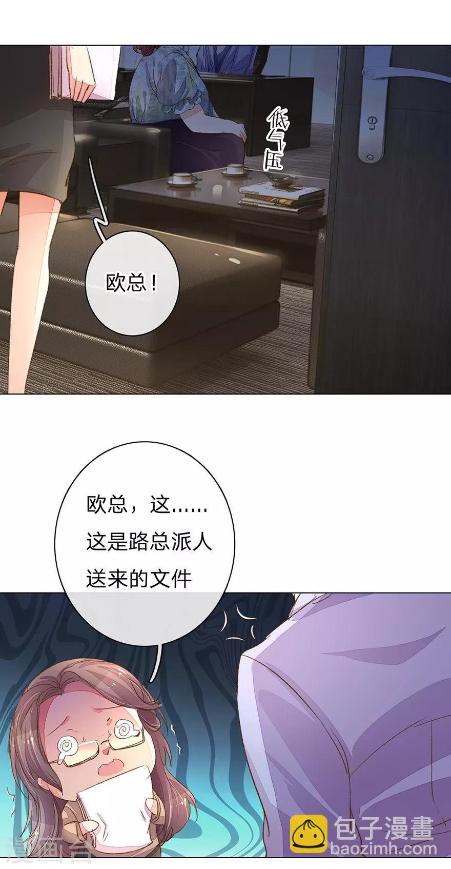 《万丈光芒不及你》漫画最新章节第95-96话 最后的机会免费下拉式在线观看章节第【14】张图片