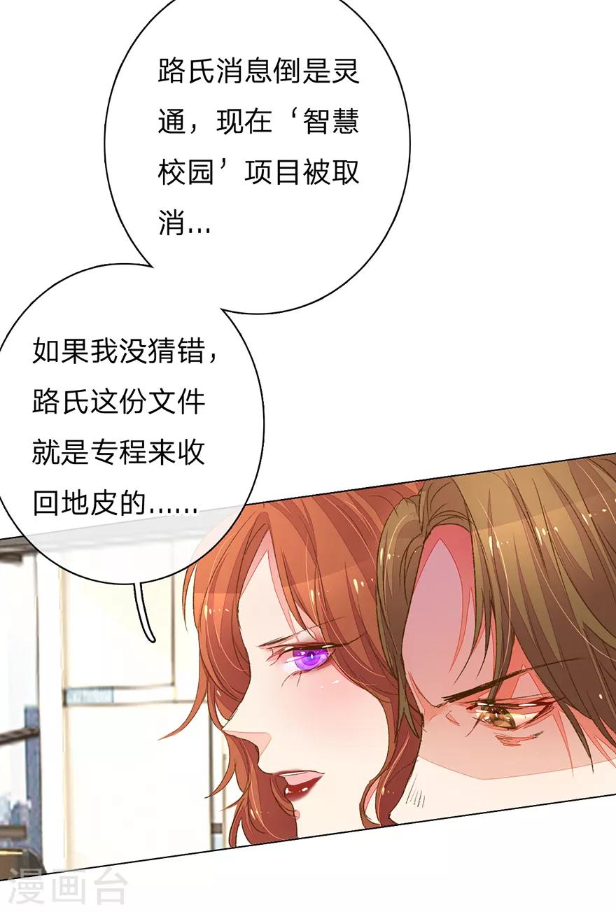 【万丈光芒不及你】漫画-（第95-96话 最后的机会）章节漫画下拉式图片-16.jpg