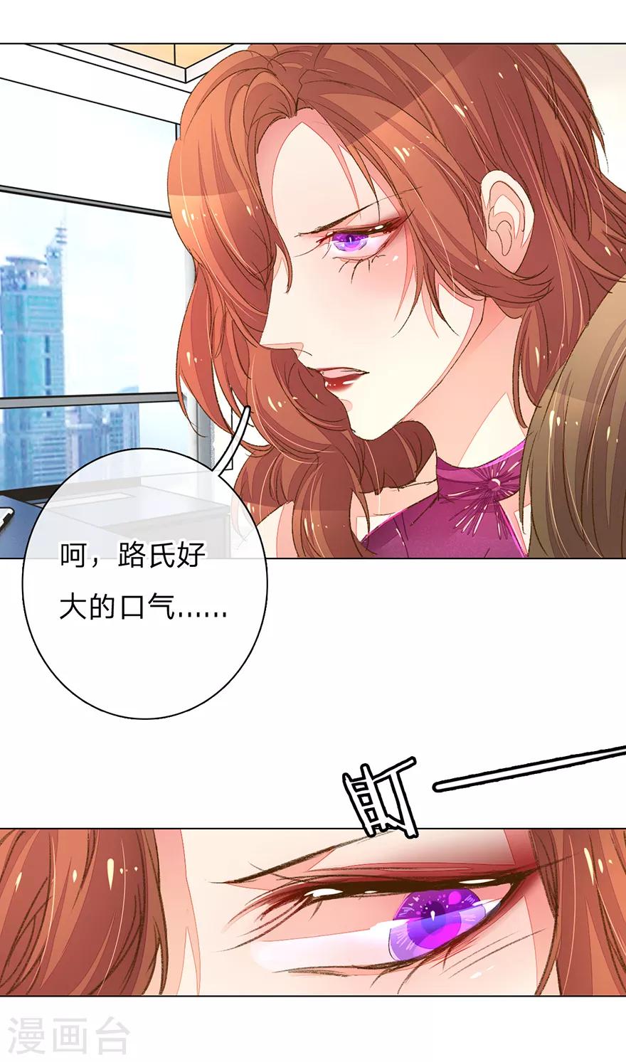 【万丈光芒不及你】漫画-（第95-96话 最后的机会）章节漫画下拉式图片-18.jpg