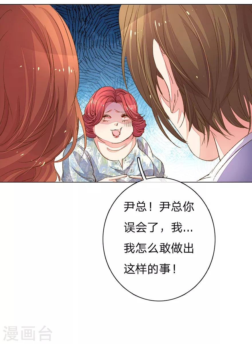 《万丈光芒不及你》漫画最新章节第95-96话 最后的机会免费下拉式在线观看章节第【20】张图片