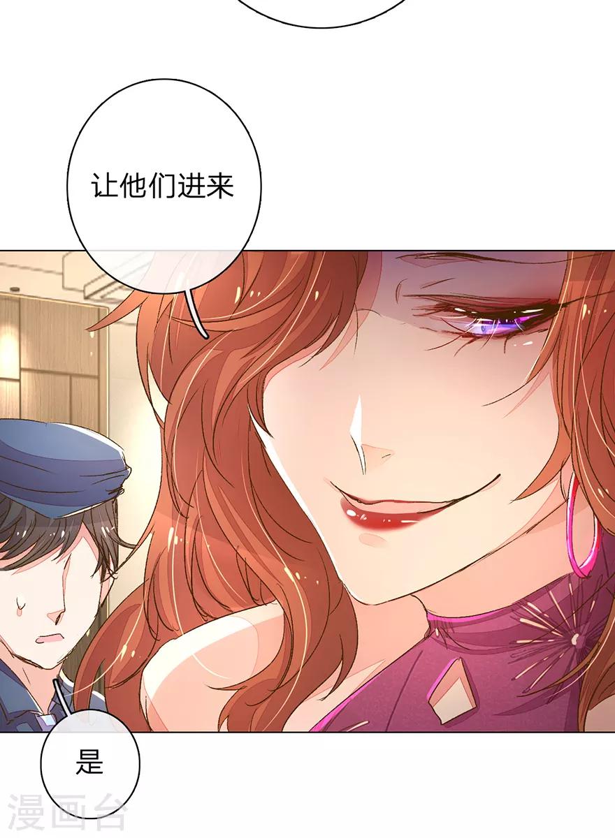 《万丈光芒不及你》漫画最新章节第95-96话 最后的机会免费下拉式在线观看章节第【22】张图片