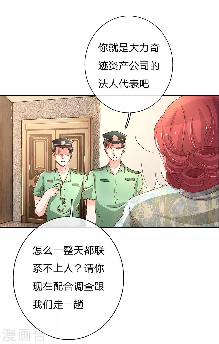 【万丈光芒不及你】漫画-（第95-96话 最后的机会）章节漫画下拉式图片-23.jpg