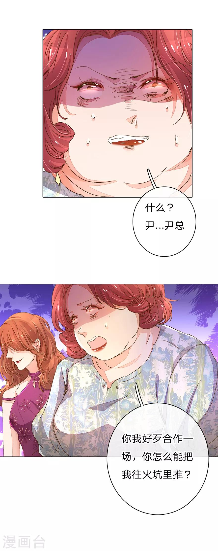 【万丈光芒不及你】漫画-（第95-96话 最后的机会）章节漫画下拉式图片-24.jpg