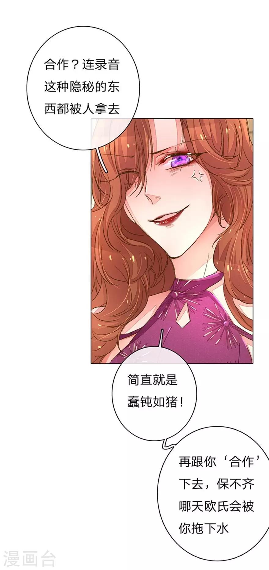 【万丈光芒不及你】漫画-（第95-96话 最后的机会）章节漫画下拉式图片-25.jpg