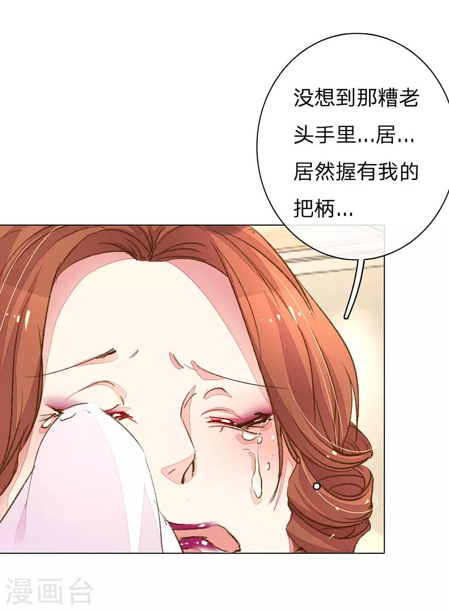 《万丈光芒不及你》漫画最新章节第95-96话 最后的机会免费下拉式在线观看章节第【5】张图片