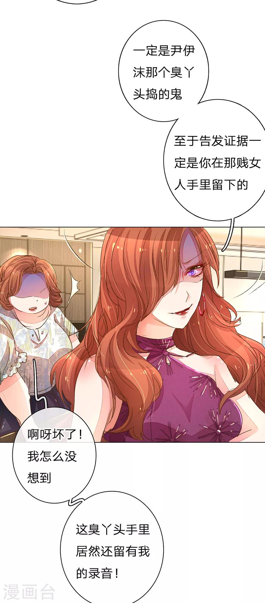 【万丈光芒不及你】漫画-（第95-96话 最后的机会）章节漫画下拉式图片-8.jpg