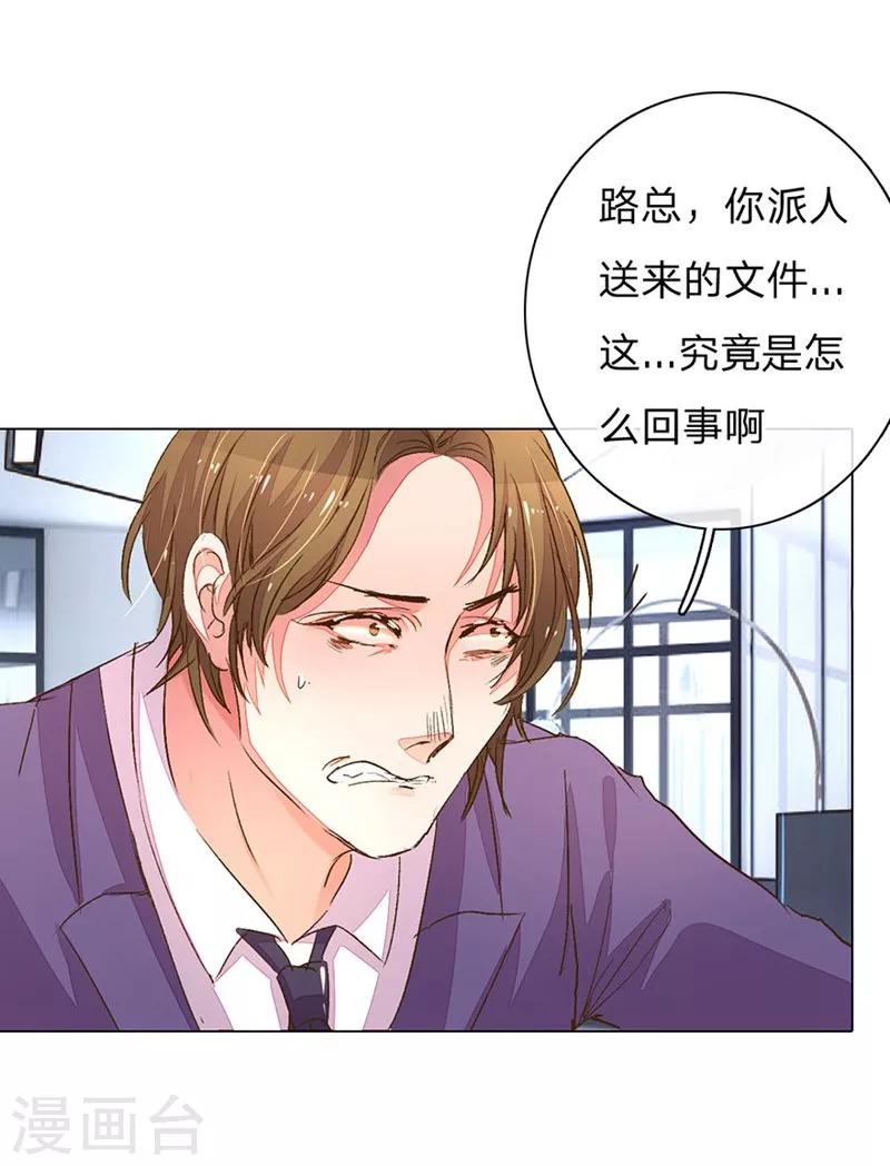 《万丈光芒不及你》漫画最新章节第97-98话 王力妈妈被捕免费下拉式在线观看章节第【13】张图片